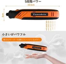 Tamodeix ミニルーター リューター USB-C充電式 4V2.0Ah 5段変速 最大18,000回転/分 73ピース入り _画像4