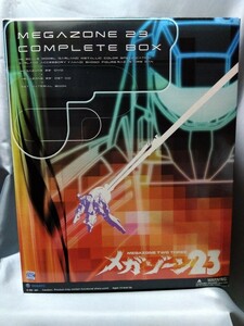 メガゾーン23　コンプリートボックス（ガーランド）やまと　開封品