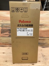 ●未開封品　パロマ　Paloma　プロパンガス　ガス給湯器　追焚　FH-2013SAW　リモコン付_画像2