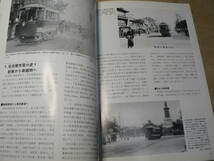 RM LIBRARY 170　名古屋市電(上)（RMライブラリー、ネコ・パブリッシング刊） _画像4
