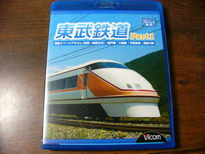 Blu-raybi com Blue-ray exhibition . higashi . railroad Part1 Special sudden Spacia ...