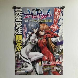 X2972 ◆ 新世紀エヴァンゲリオン　コミックス１３巻　販促　B3サイズ　ポスター