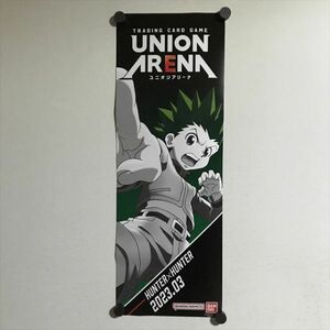 Y2663 ◆ゴン ハンターハンター　UNION ARENA 販促　B3ハーフサイズ ポスター