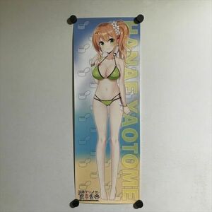 Y2674 ◆八乙女華江 缶詰少女ノ終末世界　B3ハーフサイズ ポスター