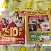 篠崎愛　週刊SPA 付録DVD 横野すみれ　麻倉瑞季　奧村梨穂　豊田ルナ　神谷明采　小日向ななせ　ヘラヘラ三銃士　山川恵里佳　日向撮スパ _画像6