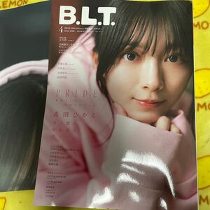 B.L.T 櫻坂46 森田ひかる　山﨑天　小坂菜緒　小川彩　田中美久　今村美月　甲斐心愛　STU48 相楽伊織　菊地姫奈　沢口愛華　渡辺莉奈