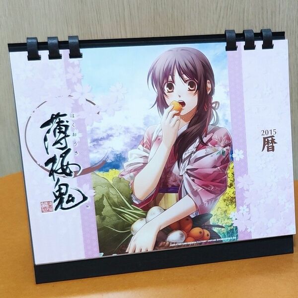 薄桜鬼　カレンダー2015　卓上型
