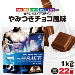 whey protein 1kg chocolate SAVE protein .. attaching chocolate manner taste WPC. acid . Vaio pe Lynn en The min enzyme 
