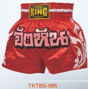 トップキングボクシング TOP KING BOXING キックボクシング キックパンツ 085 Sサイズ