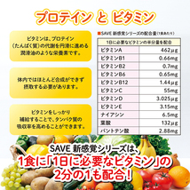 SAVE 新感覚プロテイン 新感覚ソイ風味 ( 500g ) ソイプロテイン 大豆プロテイン 天然甘味料 腸活_画像4