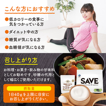 SAVE 食の極 エリスリトール 300g 高純度99.9% 天然甘味料 甘さは砂糖の約75% ( 300g )_画像5