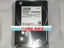 DIGA3TB増量,修理,換装用HDD DMR-BZT860 BZT9600 BZT710 BZT810 BZT720 BZT820 BZT730 BZT830 BWT510 BWT520 BWT620 BWT630 BWT500 BZT600_画像1