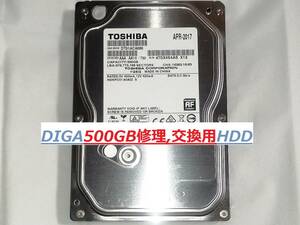 ☆DIGA 500GB 修理,交換用HDD DMR-BWT560 BWT550 BZT710 BZT720 BWT500 BWT510 BZT600 BDW900 BDT910 BRT300 BRT210 BRT220 BRT230