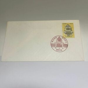 議会開設90年記念切手　初日カバーFirst day Cover　東京中央国会議事堂印　【送料84円】(O5)