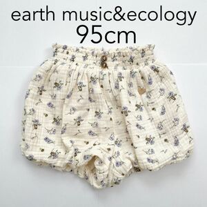 earth music&ecology 95cm ベビー ブルマ 小花柄 90cm ショートパンツ かぼちゃパンツ
