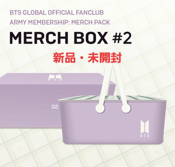 BTS MERCH BOX #02　【新品・未開封】