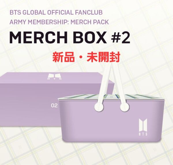 BTS MERCH BOX #02　【新品・未開封】