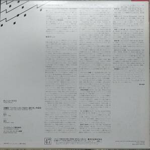 M137/LP美盤1枚/オーマンディ/R・シュトラウス：交響詩「ツァラトゥストラはかく語りき」/デジタル録音の画像2