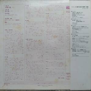 M297/LP美盤1枚/三善晃：交響三章/武満徹：樹の曲/柴田南雄：シンフォニア/渡辺暁雄指揮・日本フィルの画像2