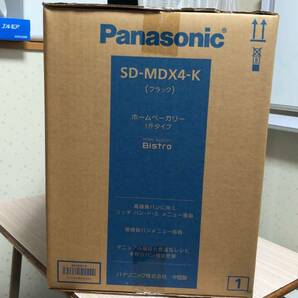 ★☆Panasonic ホームベーカリー Bistro SD-MDX4-K すごく売れてます。☆★の画像1