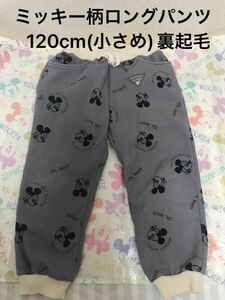 ミッキー柄ロングパンツ　120cm（やや小さめ）　裏起毛　 こども服　 キッズ　 ズボン　 グレー