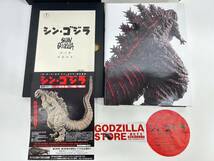 3-12-16 まとめ THE ART OF SHIN GODZILLA ジ・アート・オブ・シン・ゴジラ 公式記録集 特撮 カラー 東宝 庵野秀明 フィギュア セット_画像2