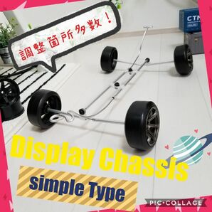 NEW! 新品 1/10 ラジコン ボディ 用 モデルシャーシ シンプルタイプ ドリフト YD-2 ドリパケ TT-01 タミヤ