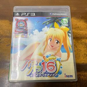 PS3 パチパラ16 ギンギラパラダイス2 ジャンク