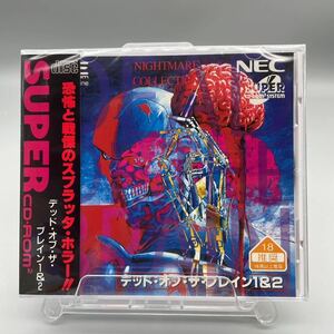 新品未開封 デッド・オブ・ザ・ブレイン 1&2 pce works版