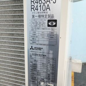【送料別/現状渡し】三菱 2021年製冷蔵用コンデンシングユニット スクロール冷凍機 ECOV-D37WA/3相200V/5馬力 商品番号:240325-T1の画像10