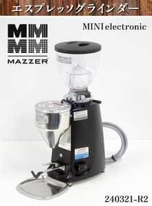[ доставка отдельно ]*matsa- Espresso шлифовщик W168xD330xH475 MINI ELECTRONIC-A 2017 год одна фаза 100V шлифовщик Mill :240321-R2