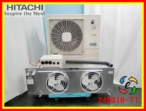 Hitachi Система охлаждения / Модульный охладитель US-N4LH2 / Спиральный холодильник KX-N4AVP1 / 2022 / 3-фазный, 200 В / 4 лошадиные силы: 240316-T1