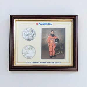 【レア】「地球まほろば」毛利宇宙飛行士飛行記念 NASTDA STS-99