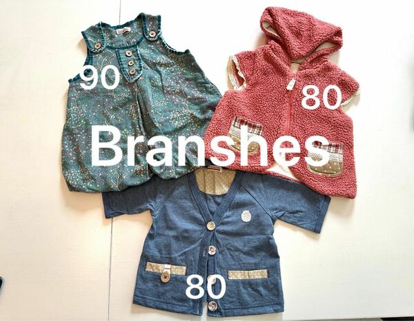 Branshes ブランシェス　ベビー服　80 90 まとめ売り　ベスト　アウター　ワンピース　女の子 ピンク　グリーン　ブルー