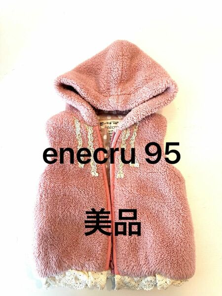 ベビー服　95 enecru トップス　ベスト　ジッパー　ピンク ボアベスト ベスト ボア　子供服　