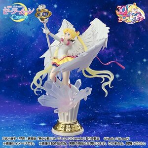 ●【フィギュアーツゼロシュエット】　 エターナル　　セーラームーン　　『劇場版美少女戦士セーラームーンCosmos』　【486】