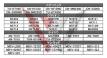 WG11MO44CS メール便送料無料 パナソニック 両面テープ付き ナビ載せ替え 地デジ 補修 新品 汎用 L型フィルム+両面テープ CN-S300D_画像3