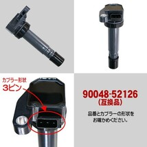 【WEC4S-3】本州送無 イグニッションコイル ダイハツ 3ピン ムーブ L150S　L160S　L900S　L910S 互換品 90048-52126 互換品 3本_画像5