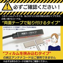 WG11MO44CS メール便送料無料 クラリオン L型フィルム4枚+両面テープ付き ナビ載せ替え 地デジ 補修 汎用 TU-DTX600 NX404 NX403 NX612　_画像4