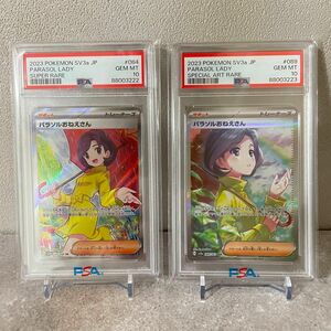 Rody様用 【PSA10】SR,SAR,SA 3枚セット