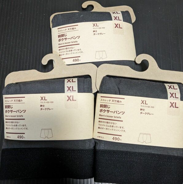 【XL3枚】無印良品 ボクサーパンツ オーガニックコットン XL ダークグレー