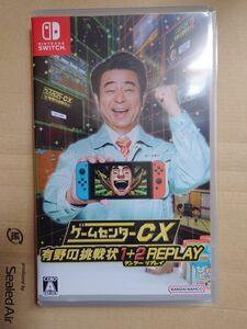 【Switch】 ゲームセンターCX 有野の挑戦状 1＋2 REPLAY [通常版]