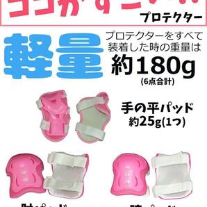 キッズプロテクター★収納袋付き★まとめ売り6点★サポーター★膝パッド 肘 手の平★ブラック黒ブルー青★自転車転倒防止★けが防止★の画像4