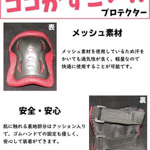 キッズプロテクター★収納袋付き★まとめ売り6点★サポーター★膝パッド 肘 手の平★ブラック黒ブルー青★自転車転倒防止★けが防止★の画像5