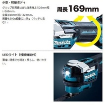 マキタ TM52DRG　(バッテリ1個・充電器・ケース付)　充電式マルチツール　18V　6.0Ah_画像4