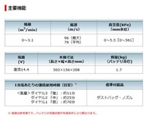 マキタ UB144DZ 本体のみ 充電式ブロワ (バッテリ・充電器別売) 集じん機能付 14.4V_画像2