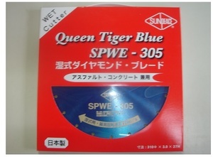 SUNPEACE 日本製 湿式 305mm ダイヤモンドカッター SPWE-305 12インチ アスファルト コンクリート