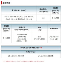 マキタ TD022DSHXO オリーブ (バッテリ2個・充電器・ケース付) 充電式ペンインパクトドライバー 7.2V 1.5Ah_画像5