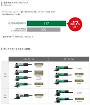 ハイコーキ G10SH7(S) 100V ソフトスタート・再起動防止機能付 100mm 電気ディスクグラインダ スライドスイッチ_画像2