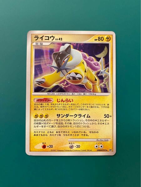 【引退品】2007 ポケモン ライコウ R DP3 #293